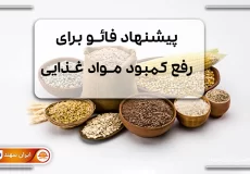 مواد غذایی مانند بلال در گونی کنار هم